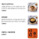 등촌 고기집 추천 | '진리참숯구이' 서울에서 목살 가장 맛있는 집 솔직후기 🥩