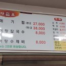 배터매운탕 이미지