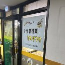 광씨네전주콩나물국밥 | [영등포/서여의도]회식다음날 해장에는? 맛도리 광씨네 전주콩나물국밥