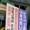 오케이(OK)365마트 | 청주 분평동 오케이식자재마트 ok마트 방문후기 (배달지역 주차 공병회수 등)