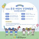 어린이체험관 (단체) 이미지