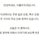 이물비치과의원 이미지