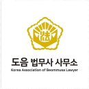 당신의법무사사무소 - 3619 | 당신의법무사사무소