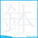 바리때/발 이미지