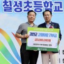 칠성초등학교 이미지