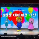 시편카페 | 아기랑 모하지-? 경기도 남양주시편 (뽀로로 테마파크 다산점 키즈카페 리뷰 | 입장료, 시설, 주차 총정리)