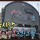 사북시장 청년몰 이미지