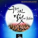 제26회 정기연주회 이미지