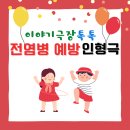 갈매초등학교(병설) 네이버블로그