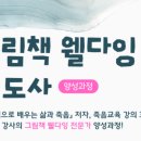 그림책 교육 지도사 과정(자격증) 이미지