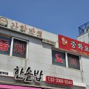 가학반점