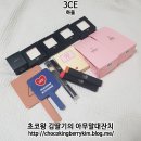 하울37, 저 살아있어요+세일 정보 (3ce/오렌즈/캔메이크/릴리바이레드)