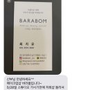 바라봄대구