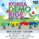 PS스톡프로 | 6월1일 코리아데모라이드