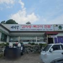 뼈대장감자탕 | 융건릉맛집 뼈대장감자탕 뼈구이 먹어본 솔직후기(+주차)