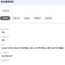 미사경희약국 이미지