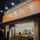 향미키친 | 영등포시장역 쌀국수 맛집 향미옥 후기(내가 제일 좋아하는 곳)