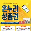 온누리방역