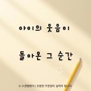 다정동_가온511동앞 | 울며 단어시험 보던 초5, 다시 웃게 되다 — 다정동·가온마을 영어공부방 1:1 이야기