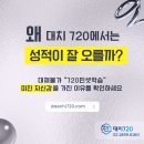대치메카