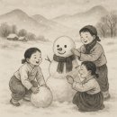 짚과헝겊 | 한국 전통놀이 : 눈사람 만들기