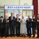 처인노인복지관4 이미지