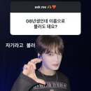자기라고 불러 2월 일상