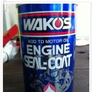 와코스 엔진 씰-코트 오일(WAKO'S ENGINE SEAL-COAT) 이미지