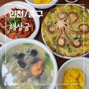 중구청사 부설주차장 | 인천 중구 을왕리해수욕장 맛집 애견동반식당 해상궁 영종도 클럽72맛집