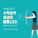 영훈수학과학학원