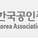 늘한마음공인중개사사무소 이미지