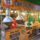 놀부상회 이미지