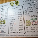 만불등갈비 이미지