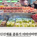 (주)아산마트오송점