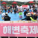 송도해변축제 이미지