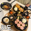 동성면집 | 마산 어시장 오동동 돈카츠 맛집 히도 오동동직영점 후기
