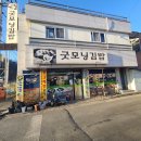 굿모닝김밥 이미지
