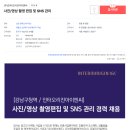 (주) 인터오리진아이엔씨