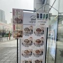 아담만두상봉엔터식스점