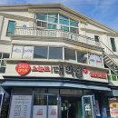 오늘도대박집 이미지