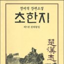 천하통일