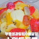스위트프룻