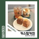 커스텀커피 안성점 이미지