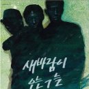 바람그늘