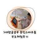누리에유치원 | 5세한글공부 유치원 누리과정 웅진스마트올 키즈 무료체험 솔직 후기