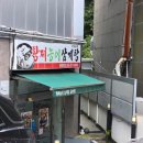 능이갈비탕능이삼계탕 | [청계산 맛집] 청계산 근처 삼계탕 맛집 황제능이삼계탕 후기