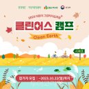 클린어스코리아