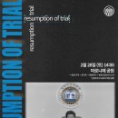 효성 신한아파트 | 증권사 주가분석리포트 요약 (2025년 2월 23일)4