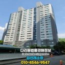 황골주공1차 이미지