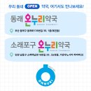 동래온누리약국 이미지